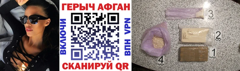 Героин Афган  Тула 
