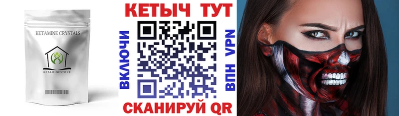 что такое   Тула  Кетамин VHQ 