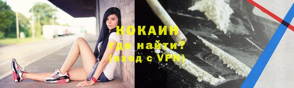 кокаин премиум Осташков