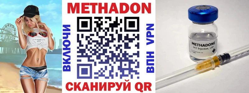 Метадон белоснежный  Тула 